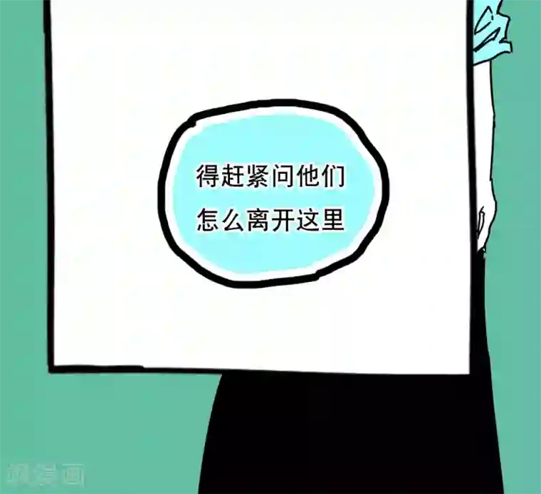 恶魔日记第101话