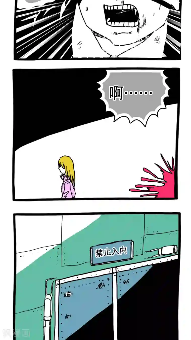 恶魔日记第101话