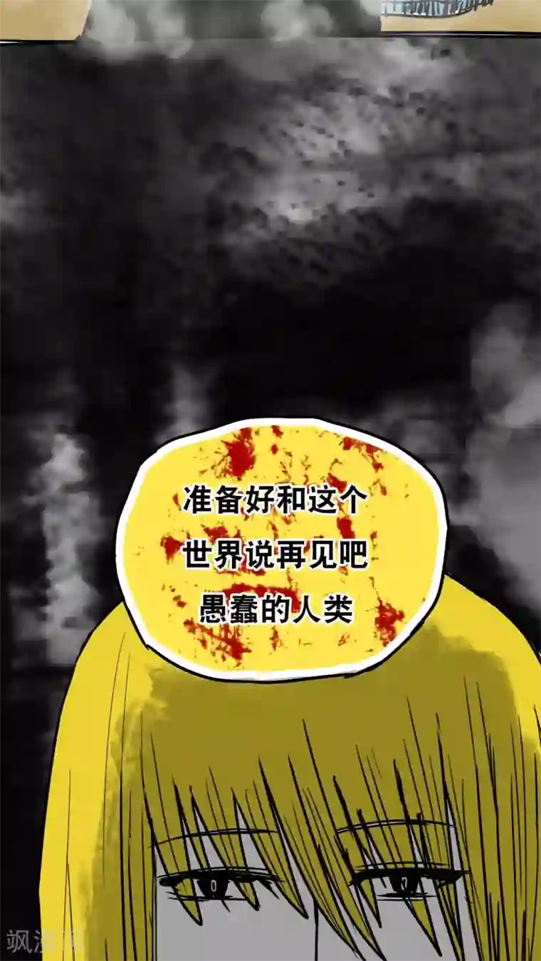 恶魔日记第101话