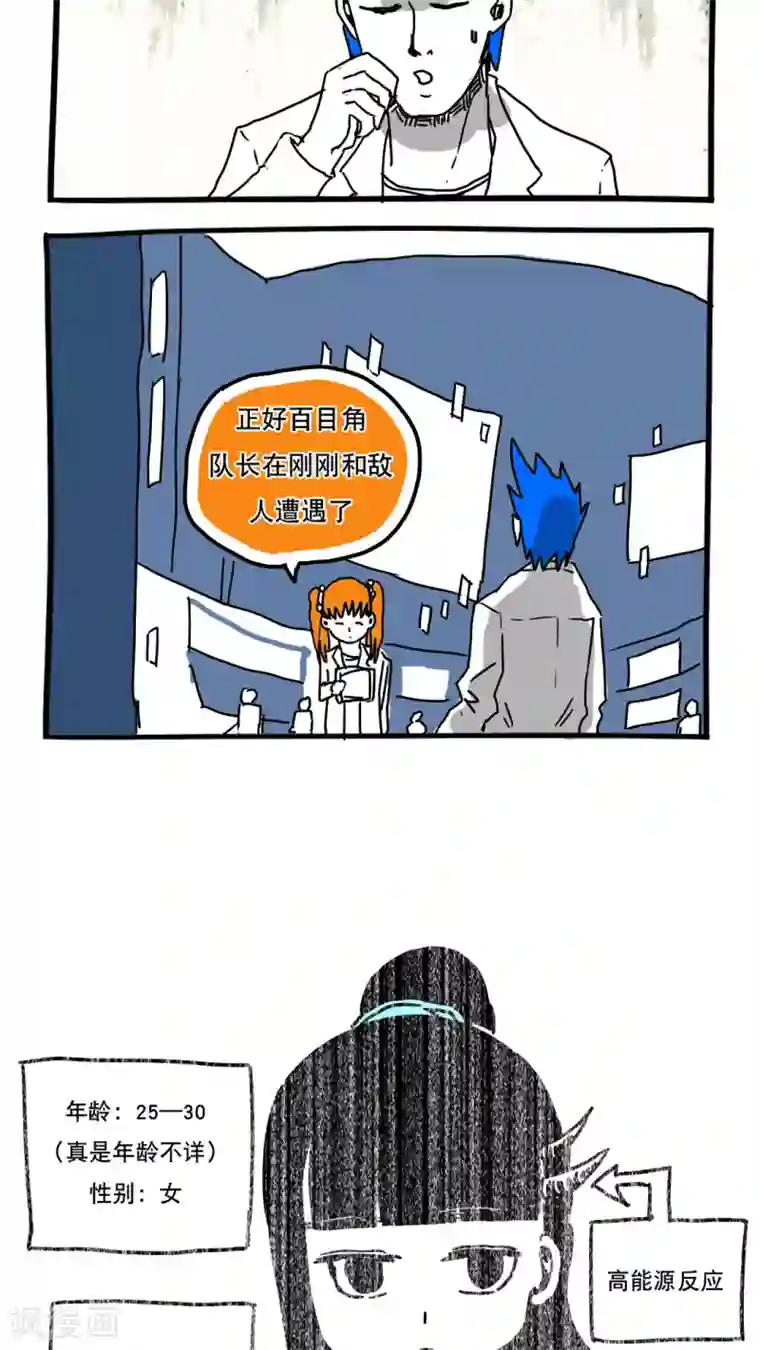 恶魔日记第102话