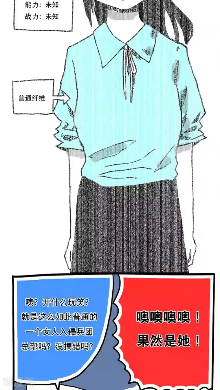 恶魔日记第102话