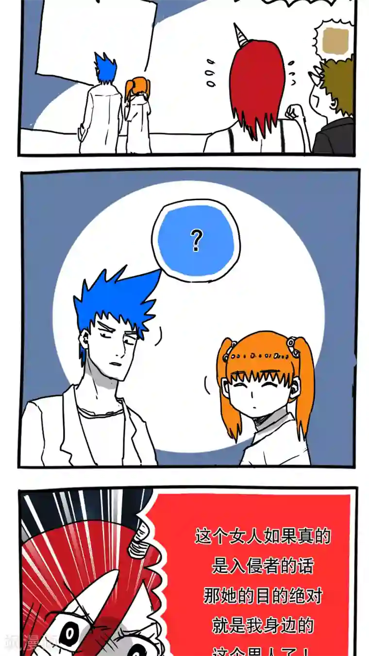 恶魔日记第102话