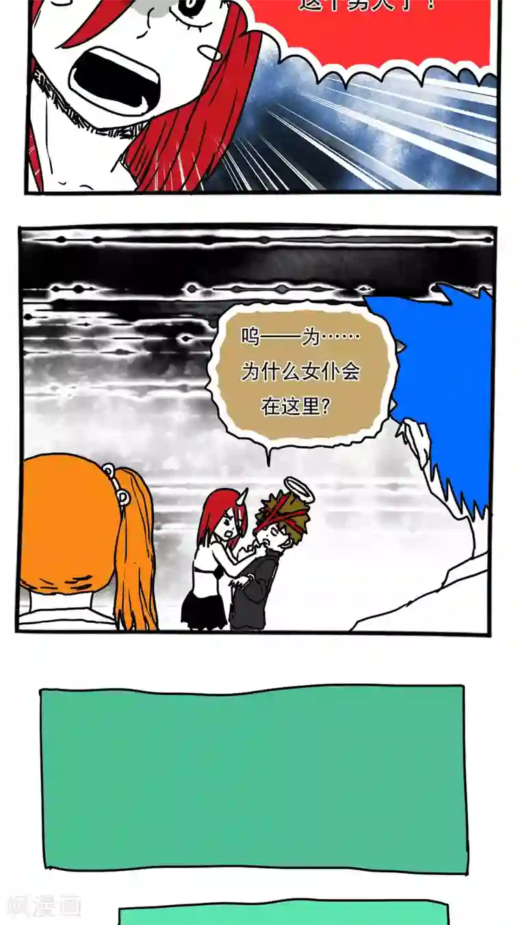 恶魔日记第102话