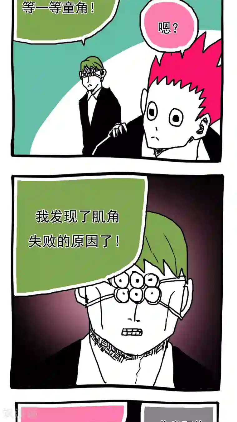 恶魔日记第103话