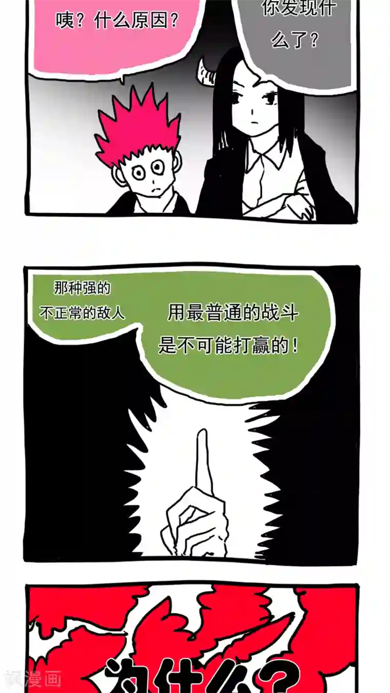 恶魔日记第103话