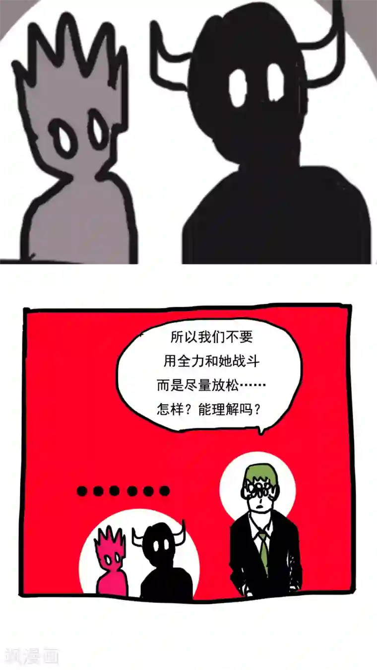 恶魔日记第103话