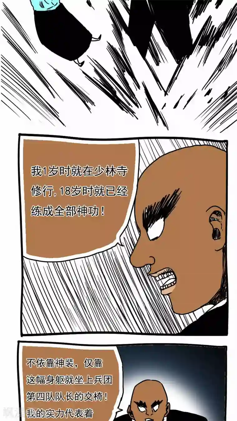 恶魔日记第103话