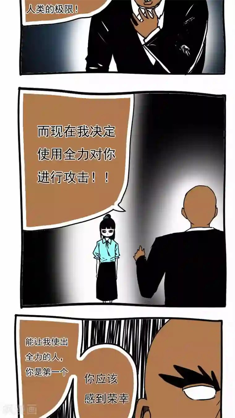 恶魔日记第103话