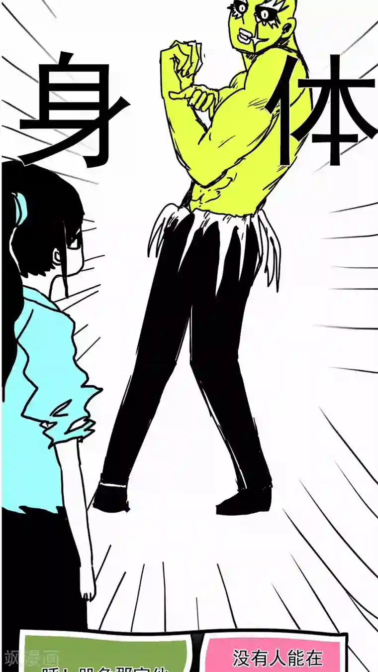 恶魔日记第103话