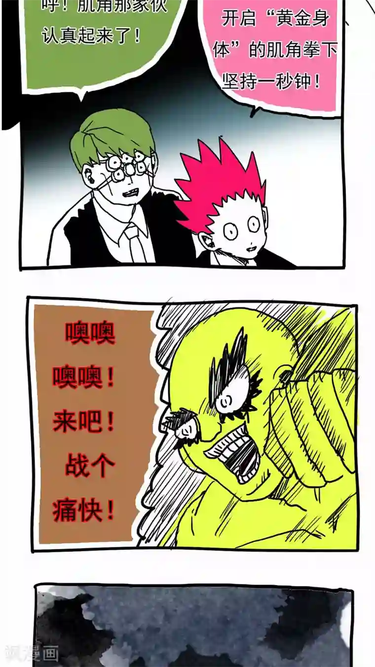 恶魔日记第103话