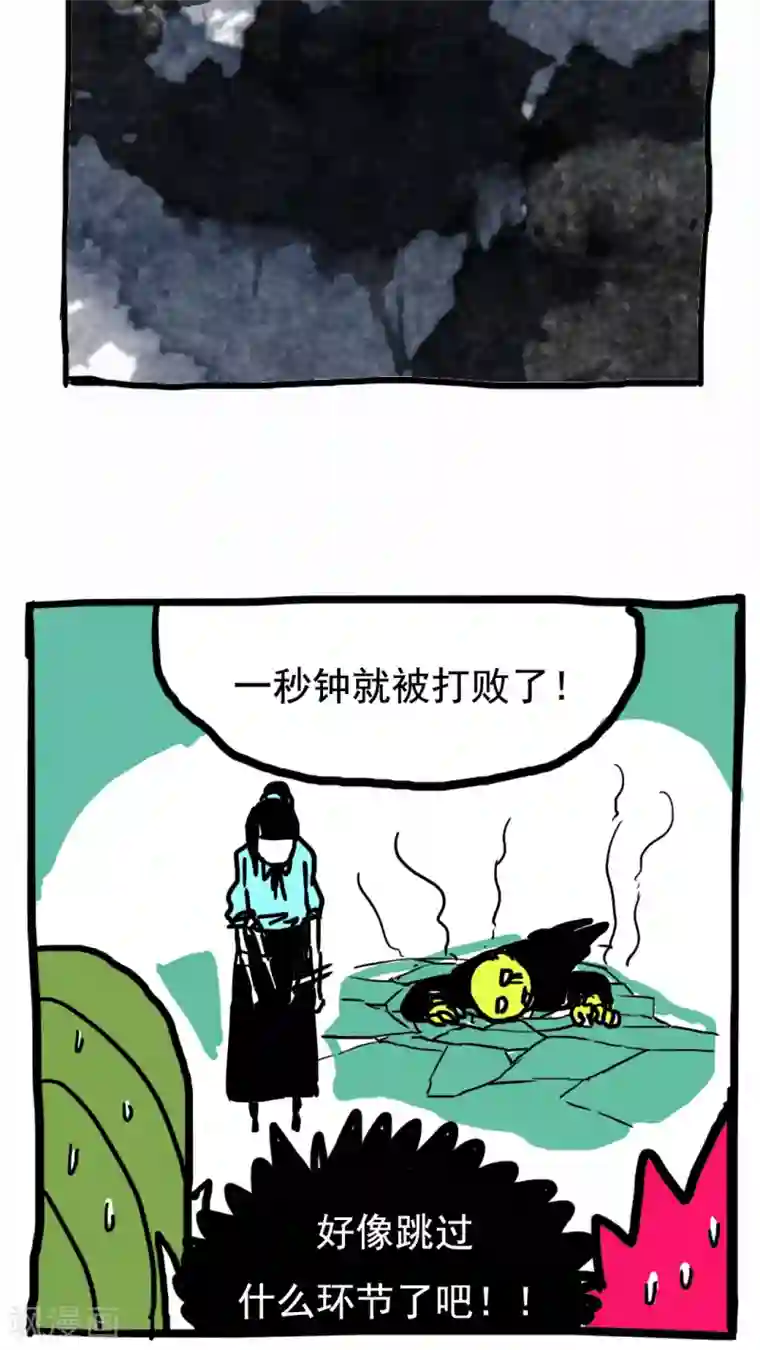 恶魔日记第103话