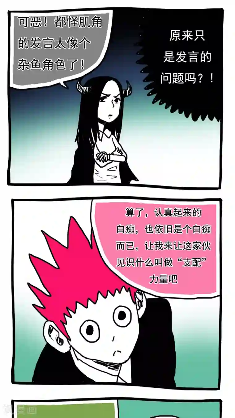 恶魔日记第103话