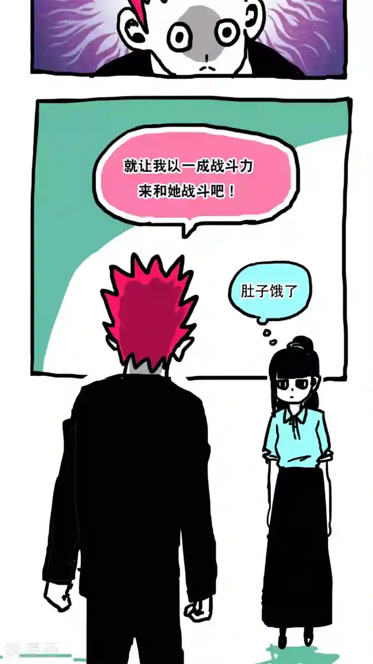 恶魔日记第104话