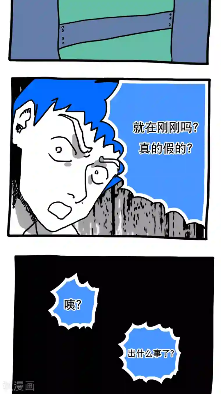 恶魔日记第104话