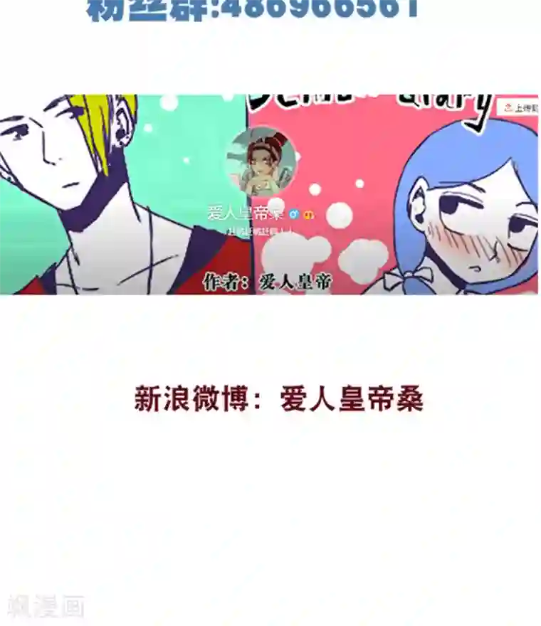 恶魔日记第104话