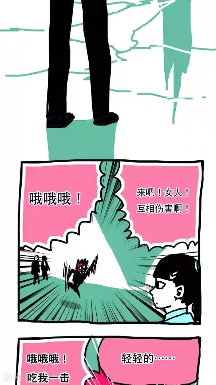 恶魔日记第104话