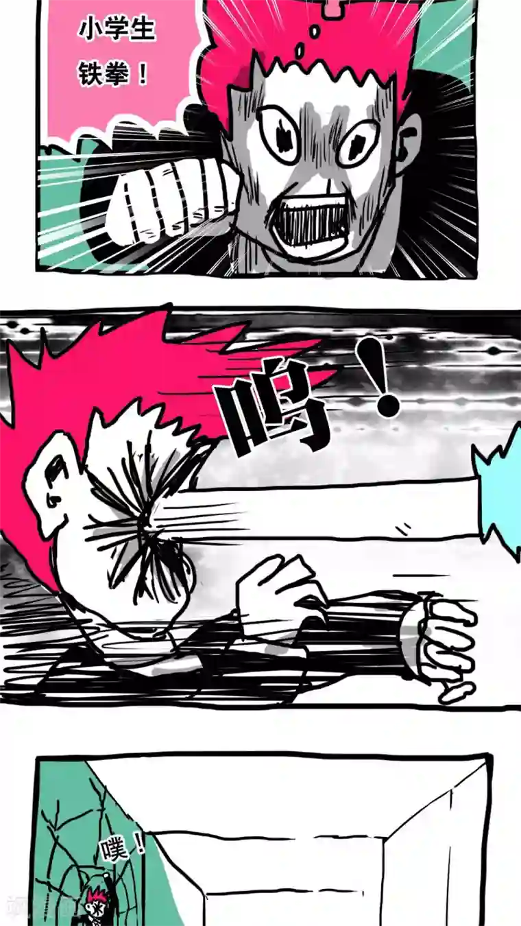 恶魔日记第104话