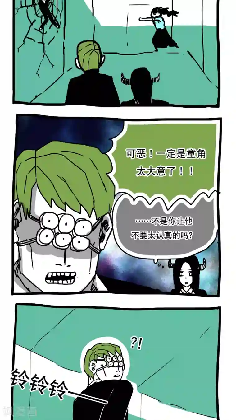 恶魔日记第104话