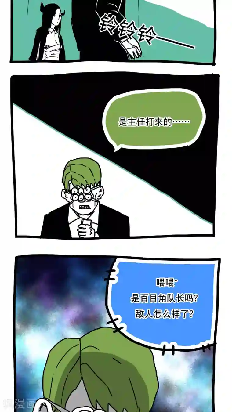 恶魔日记第104话