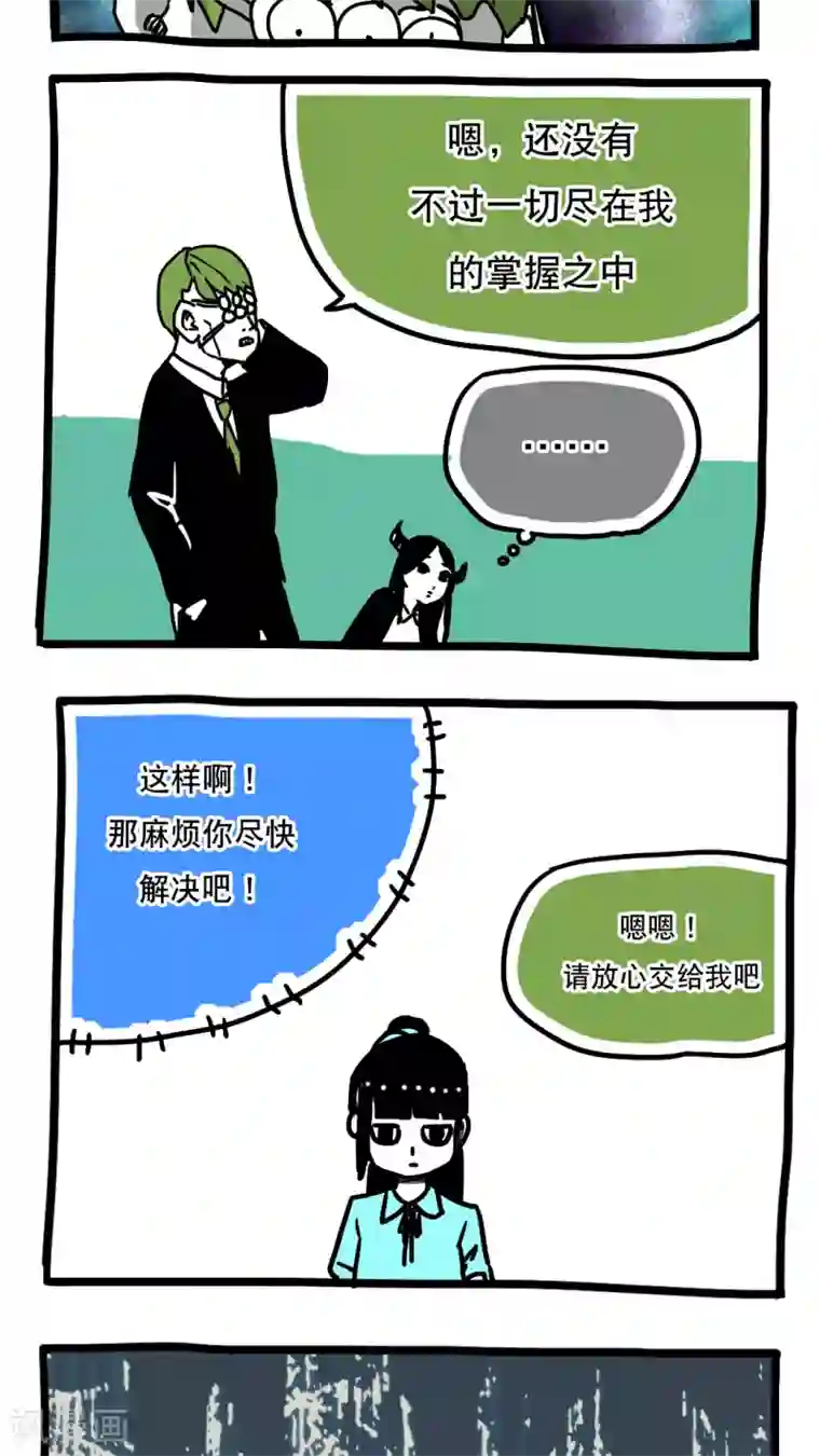 恶魔日记第104话