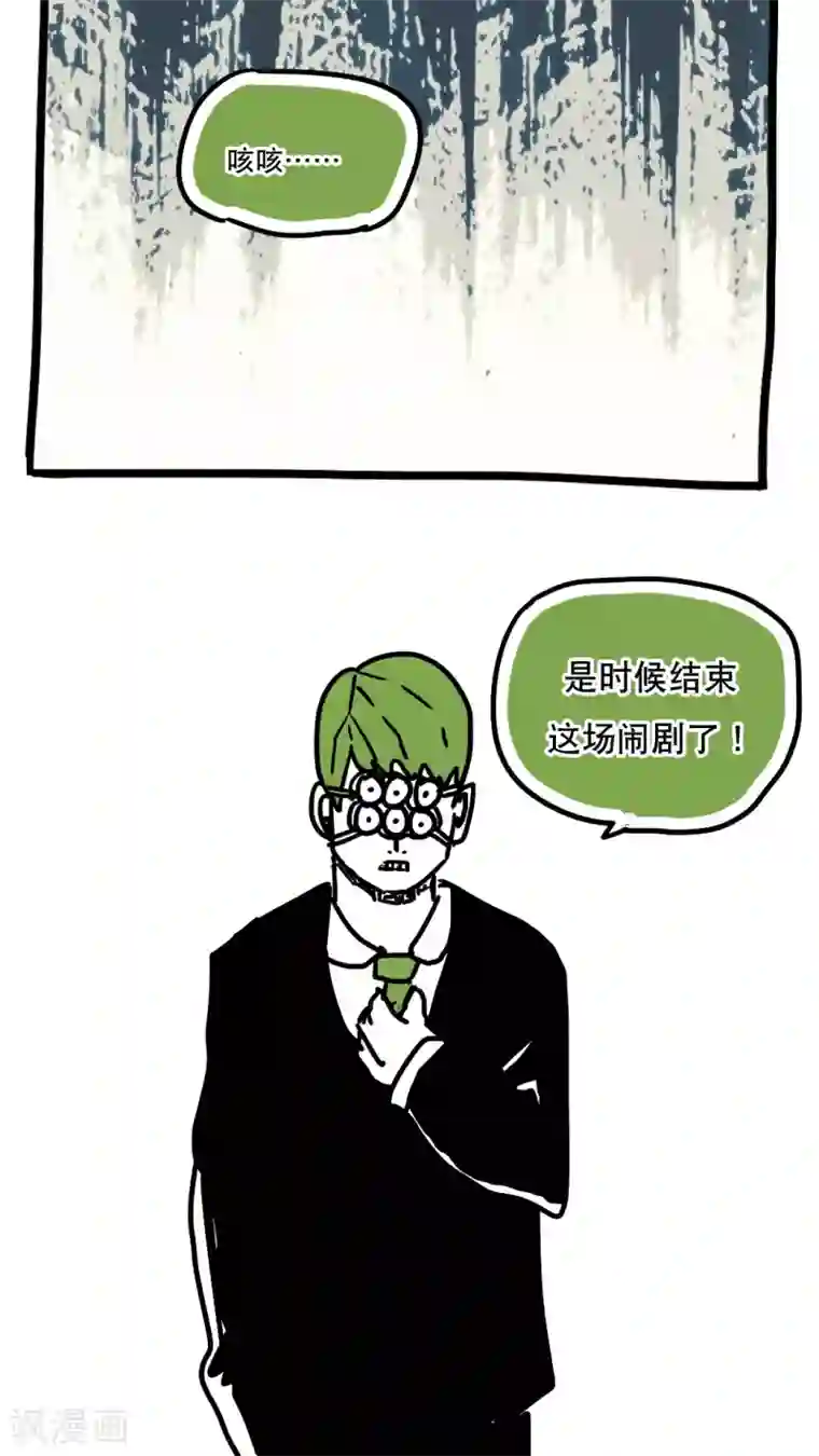 恶魔日记第104话