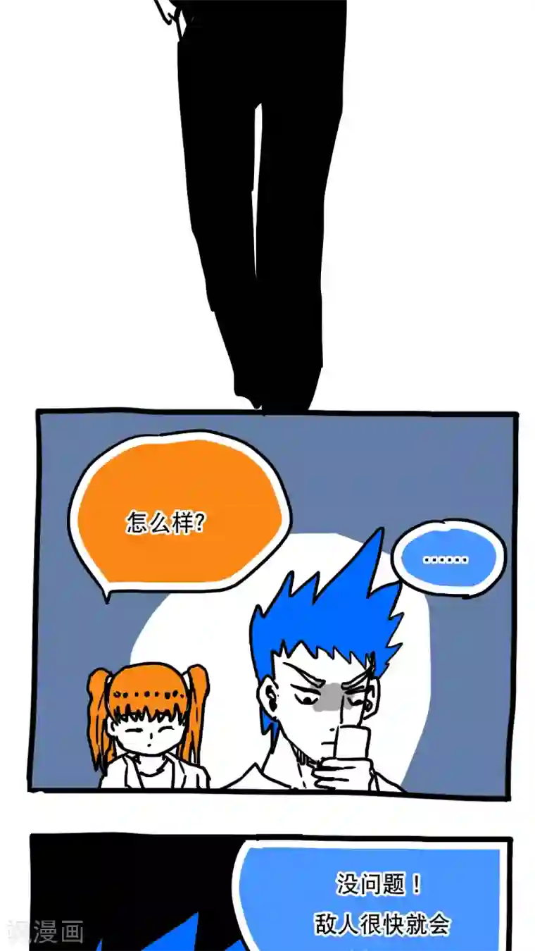 恶魔日记第104话