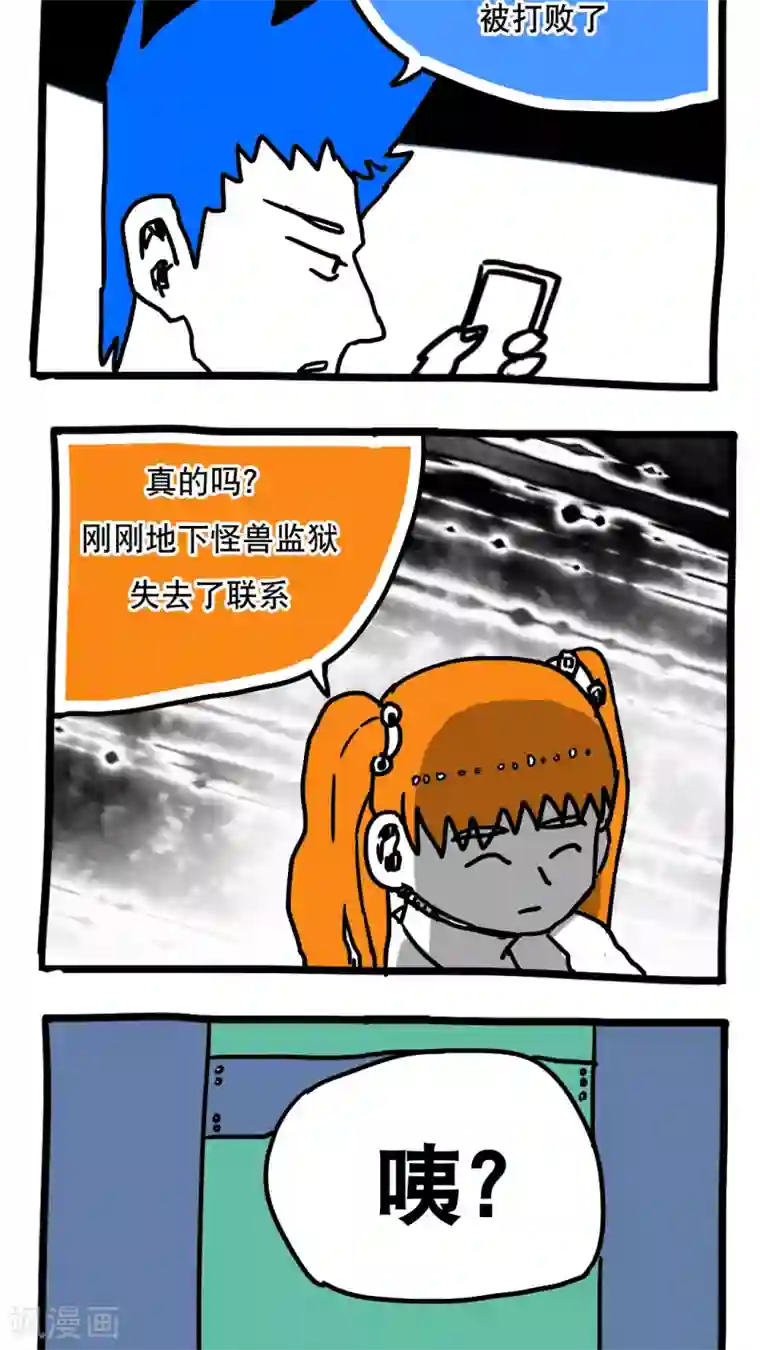 恶魔日记第104话