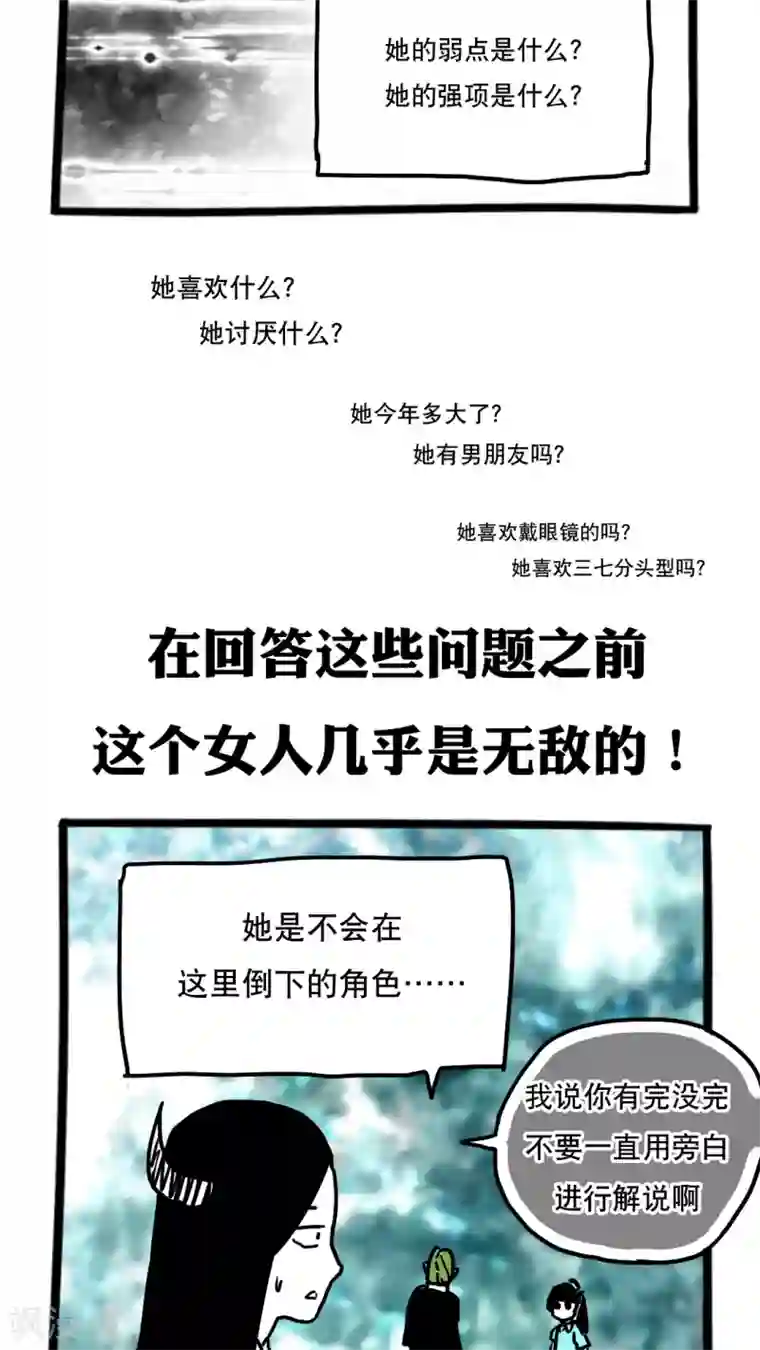 恶魔日记第105话