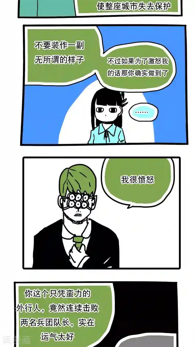 恶魔日记第105话