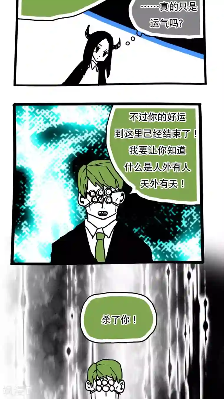 恶魔日记第105话