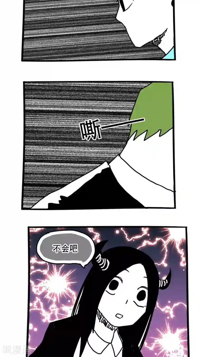 恶魔日记第105话