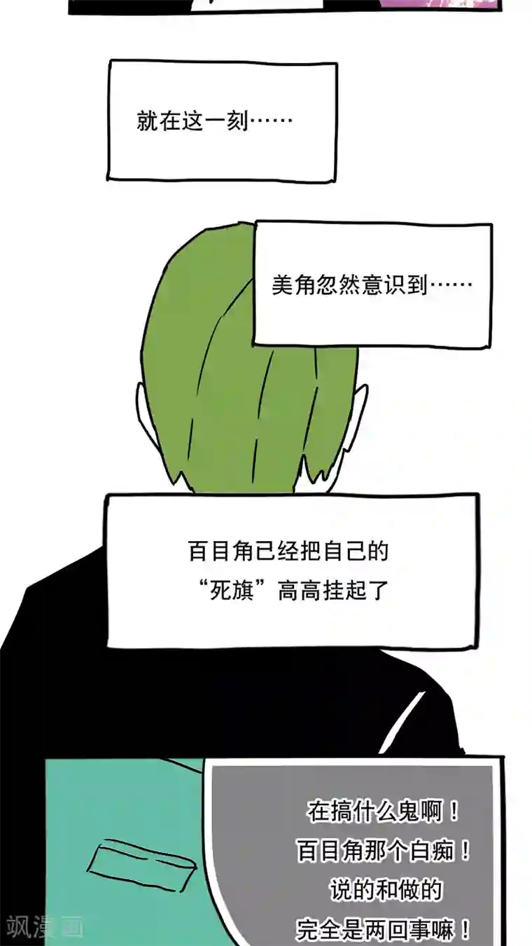 恶魔日记第105话
