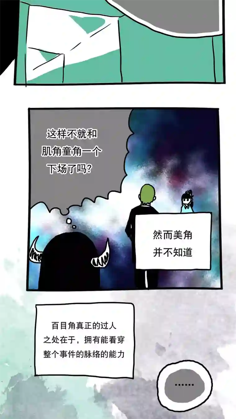 恶魔日记第105话