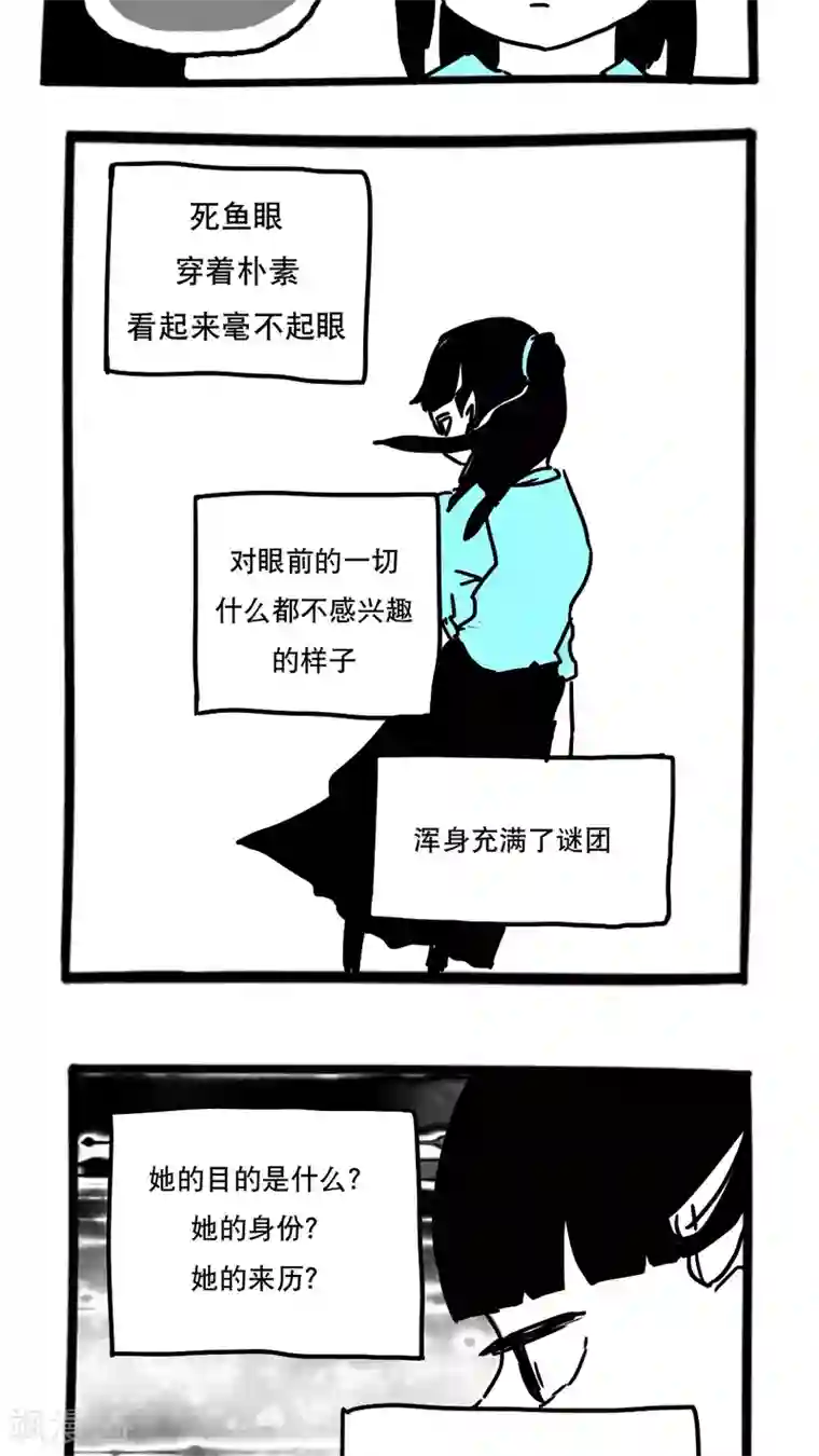 恶魔日记第105话