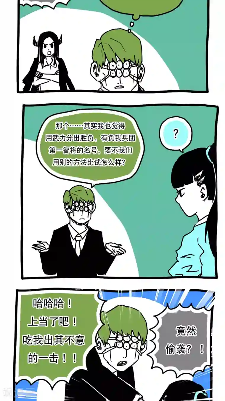 恶魔日记第106话