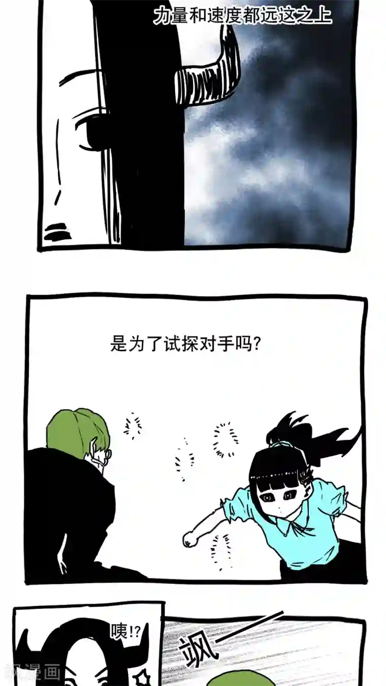 恶魔日记第106话