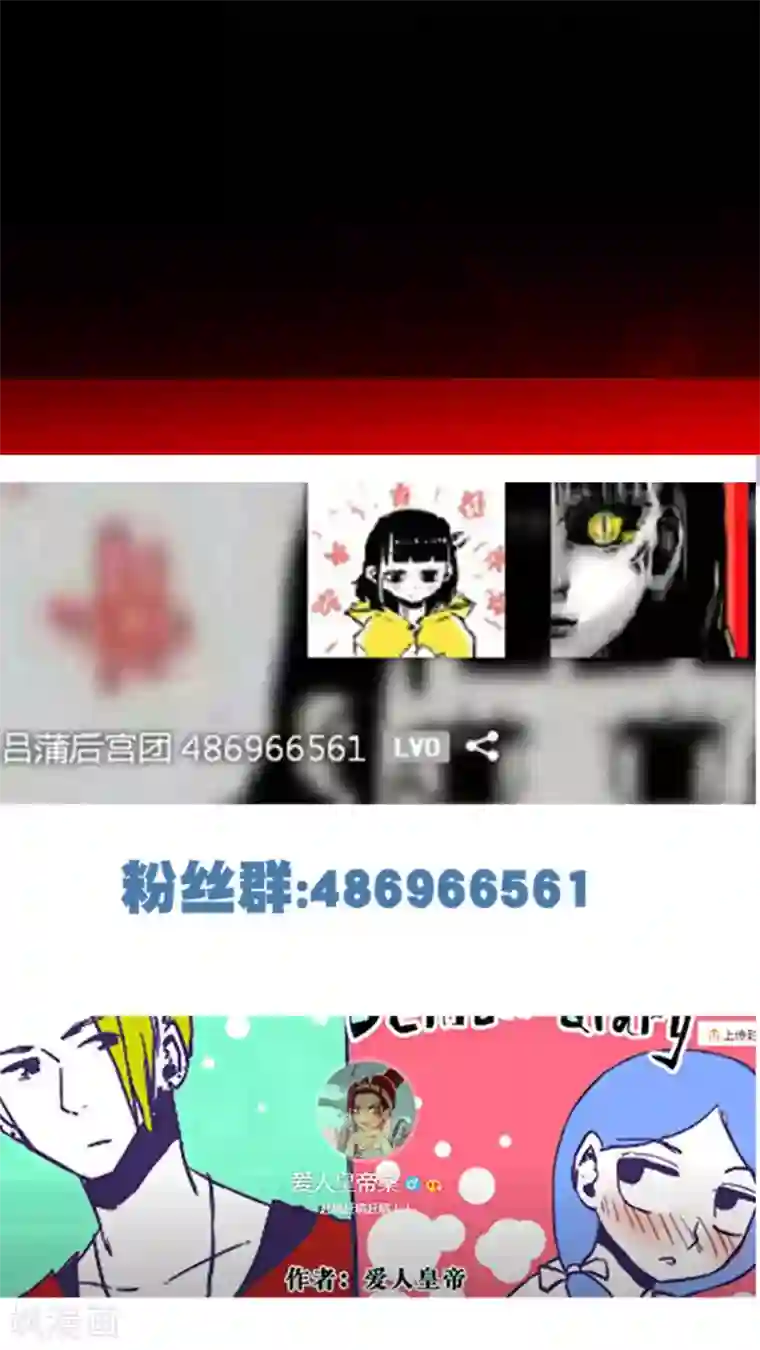 恶魔日记第106话