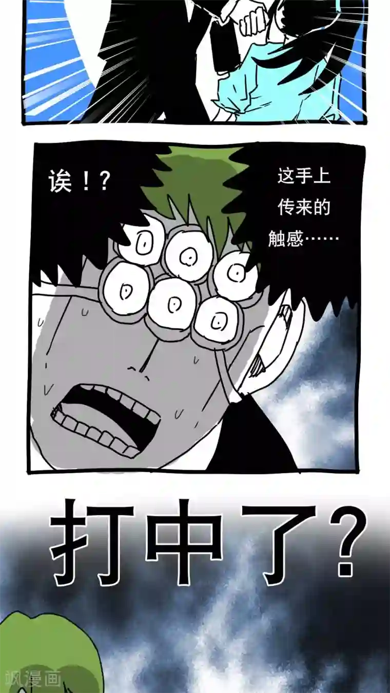 恶魔日记第106话