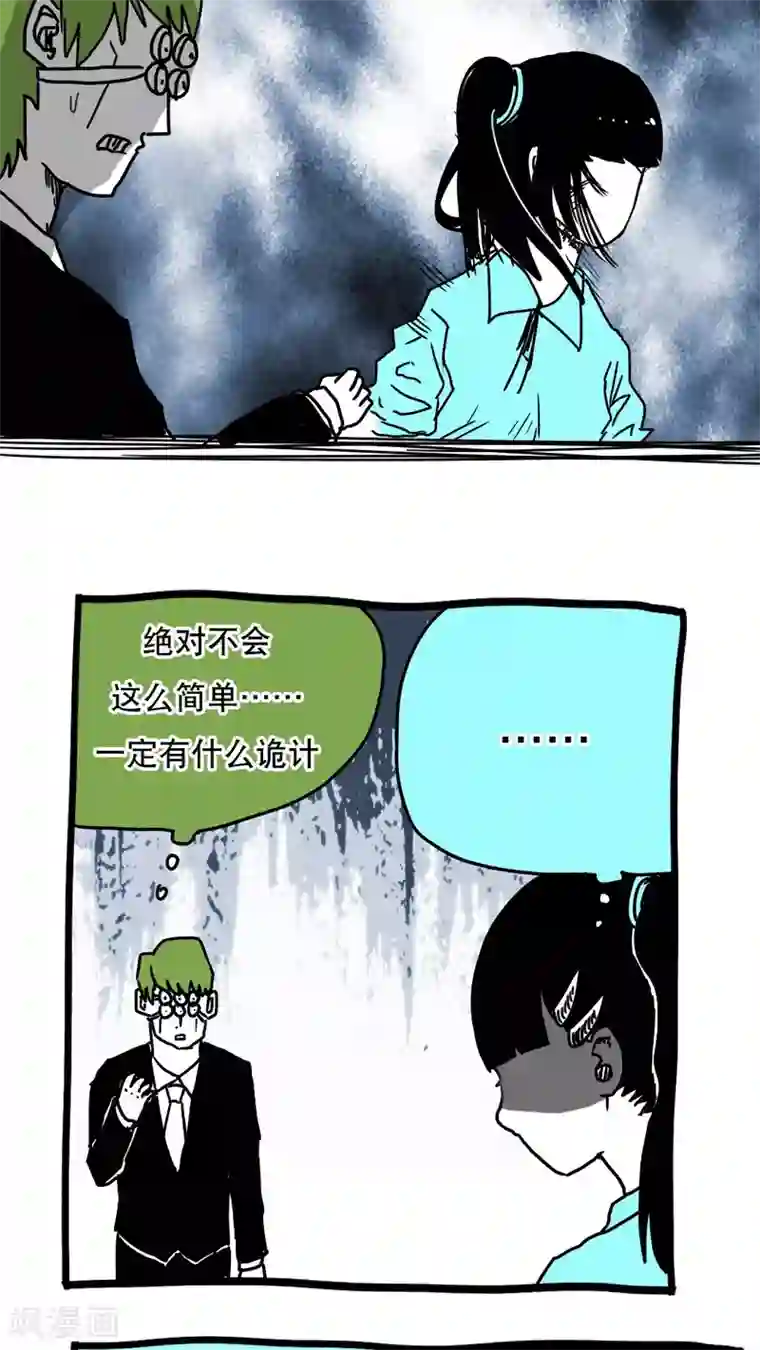 恶魔日记第106话