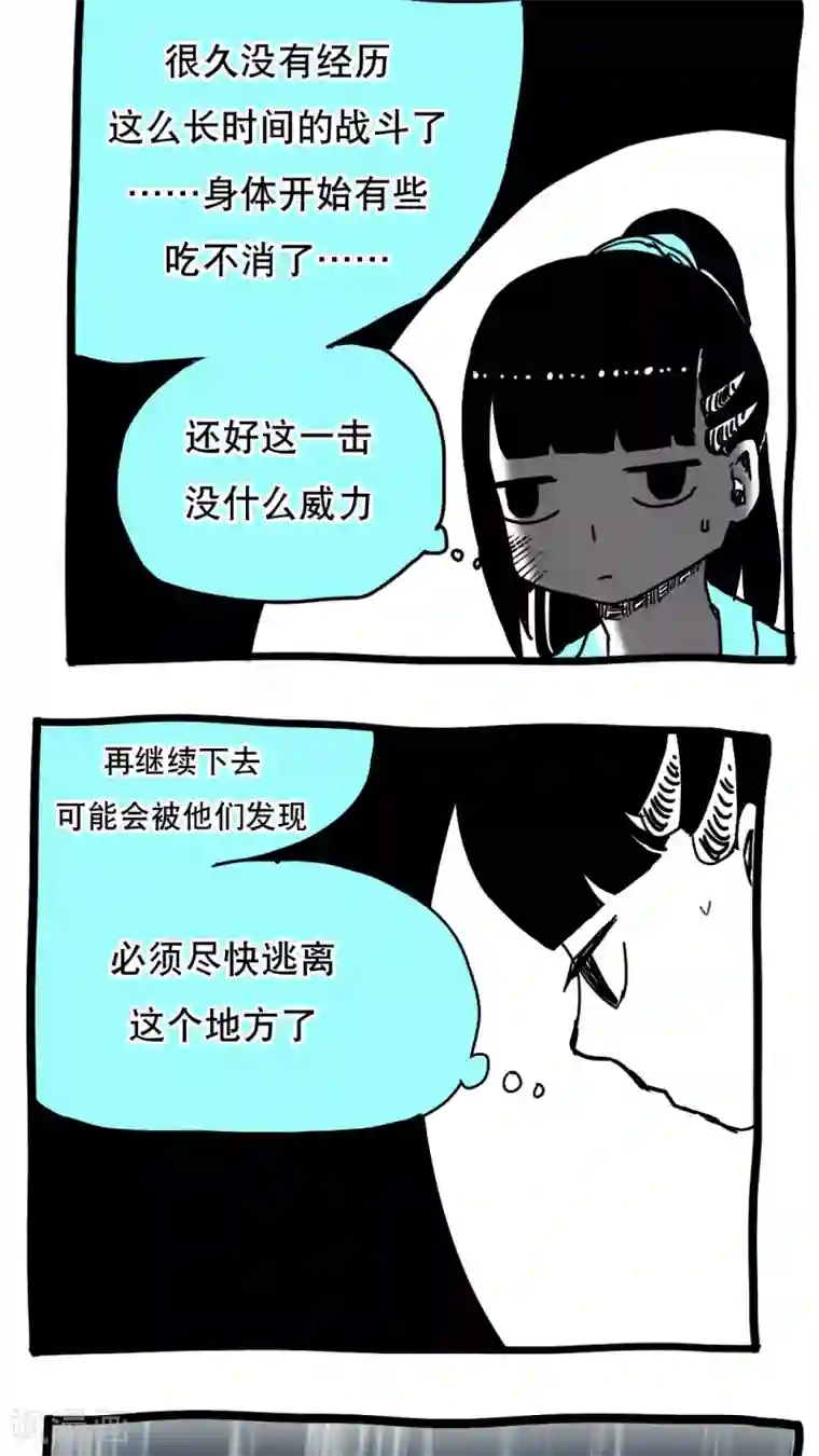 恶魔日记第106话