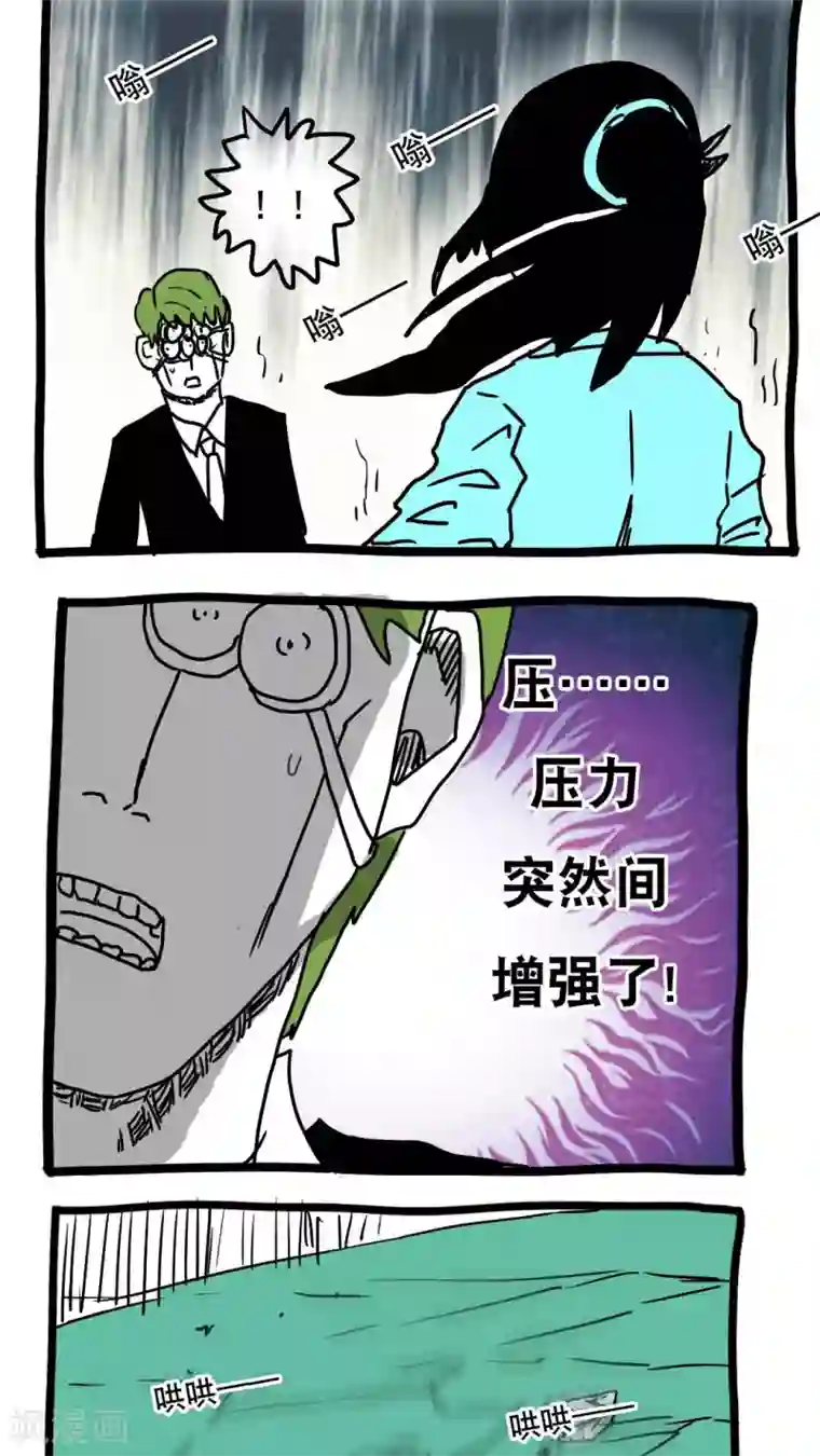 恶魔日记第106话