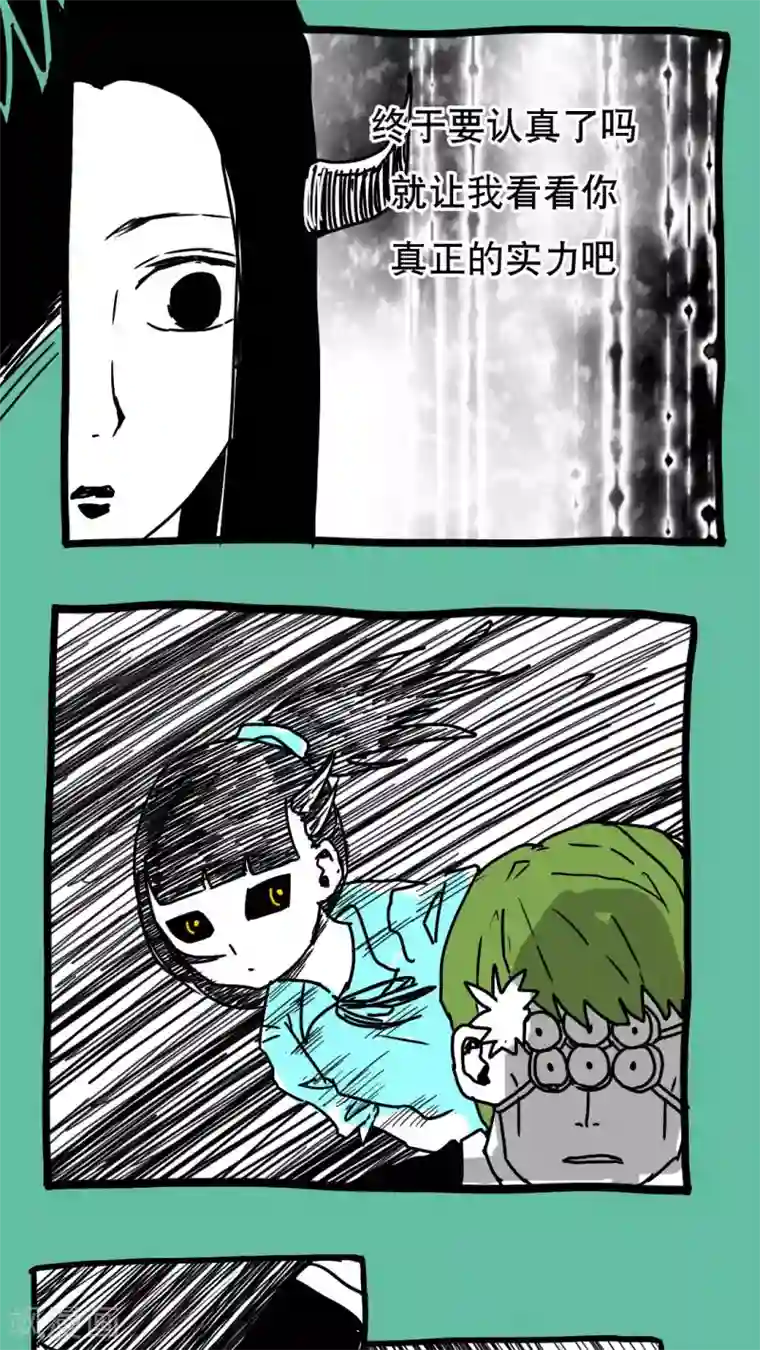 恶魔日记第106话