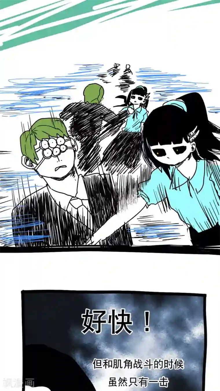 恶魔日记第106话