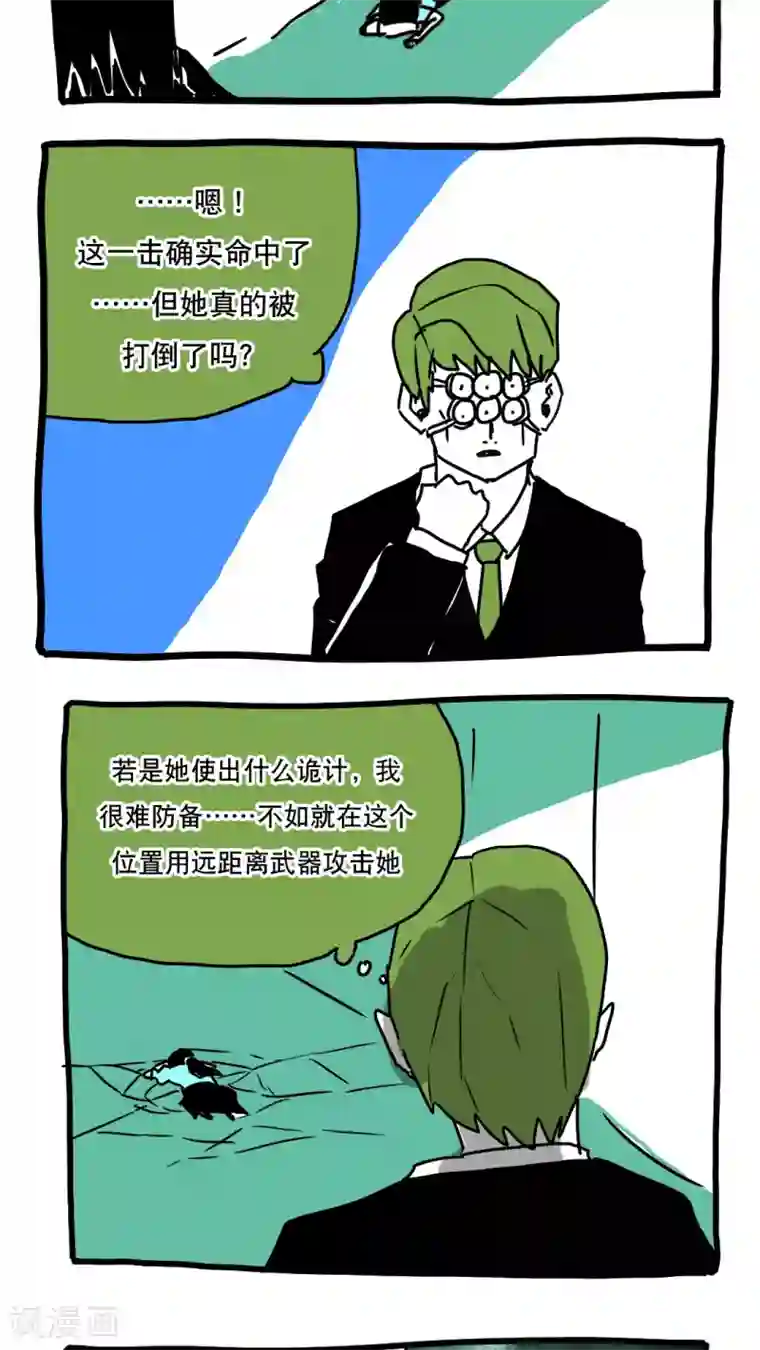 恶魔日记第107话