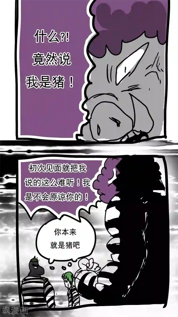 恶魔日记第107话