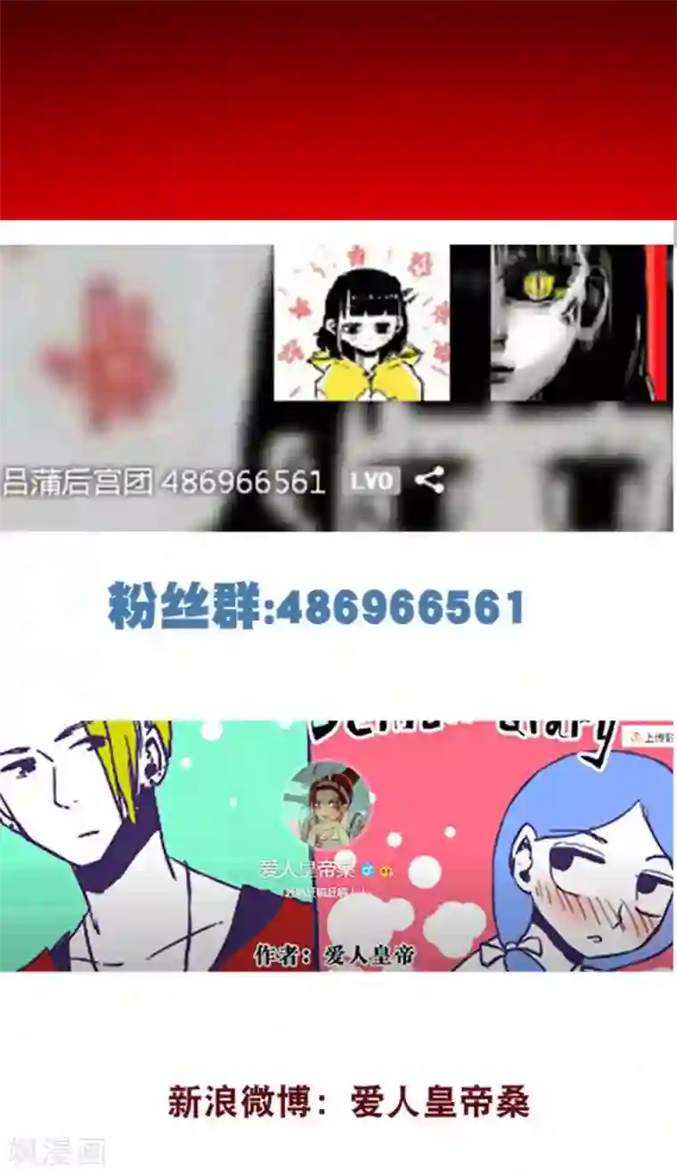 恶魔日记第107话