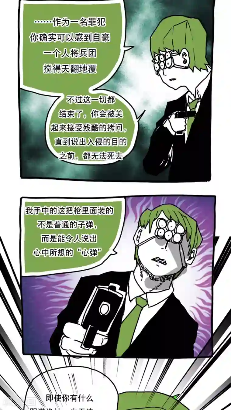恶魔日记第107话