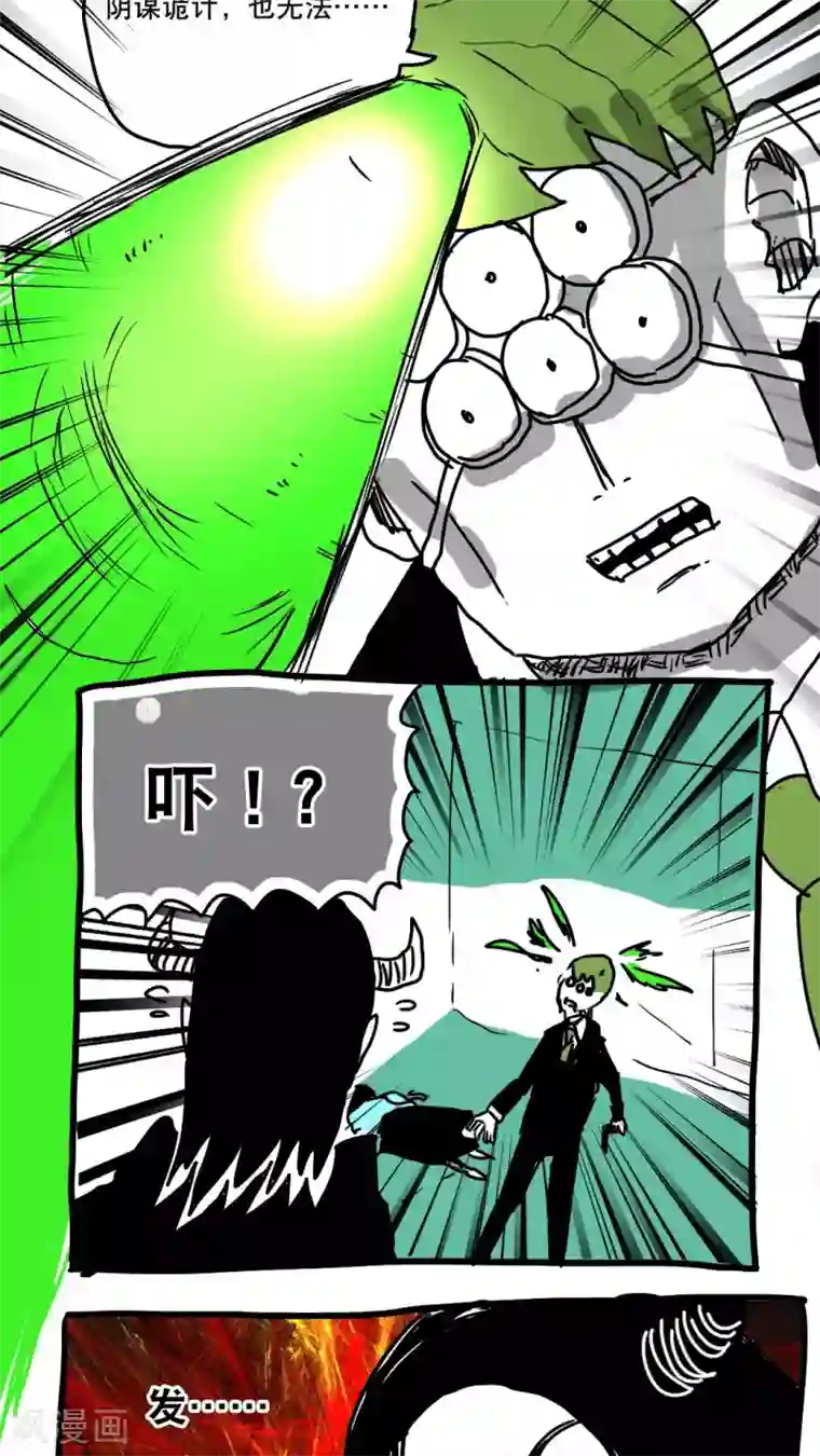 恶魔日记第107话