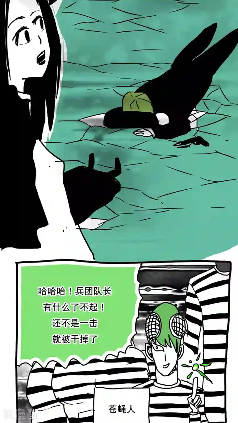 恶魔日记第107话