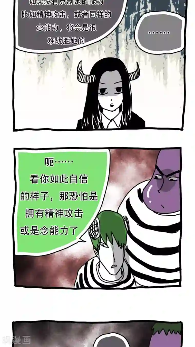 恶魔日记第108话